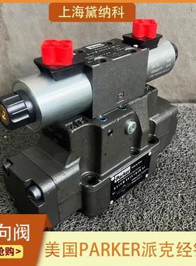 美国D41VW001C1NJW91电液型换向阀PARKER派克D41VW型液压阀