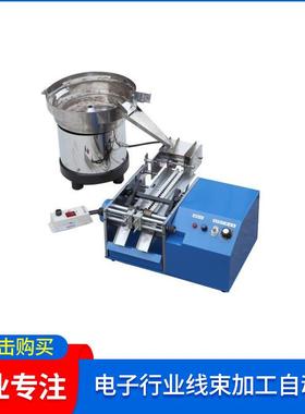 QR-13F电动散带合并电阻成型机 二极管切脚折弯成型机