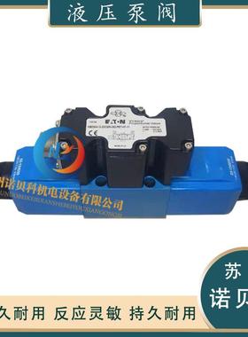 美国威格士VICKERS KBDG4V-3/5-33C20N/33C50N25-M2-PE7-H7-11 阀