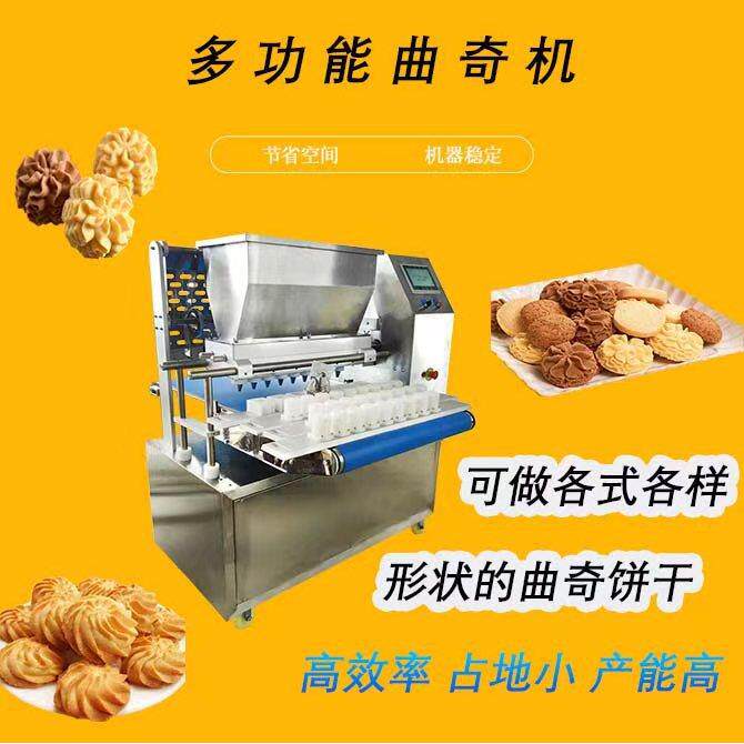 多功能曲奇机 抹茶曲奇饼干机珍妮曲奇双色曲奇