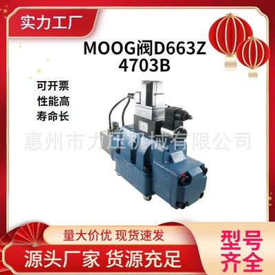 美国MOOG穆格伺服阀D633-473B注塑机,压铸机,钢厂,冶金厂比例阀