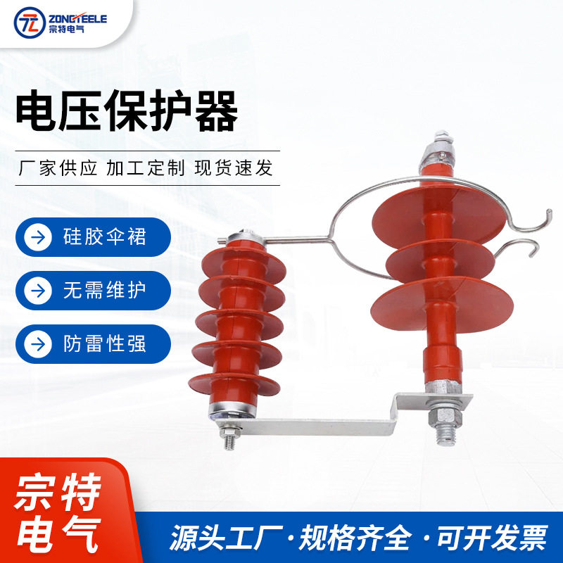 线路型高压间隙避雷器10KV绝缘线路过电压保护器XHQ5-12.7/36