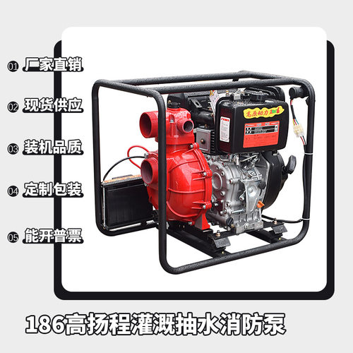 柴油机水泵3寸农用灌溉农业抽水机鱼塘排水9马力186F柴油高扬程泵