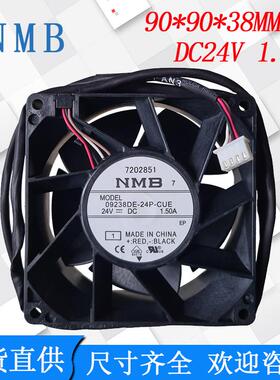 NMB903824V1.5A09238DE-24P-CUE9CM厘米防水IP68散热风