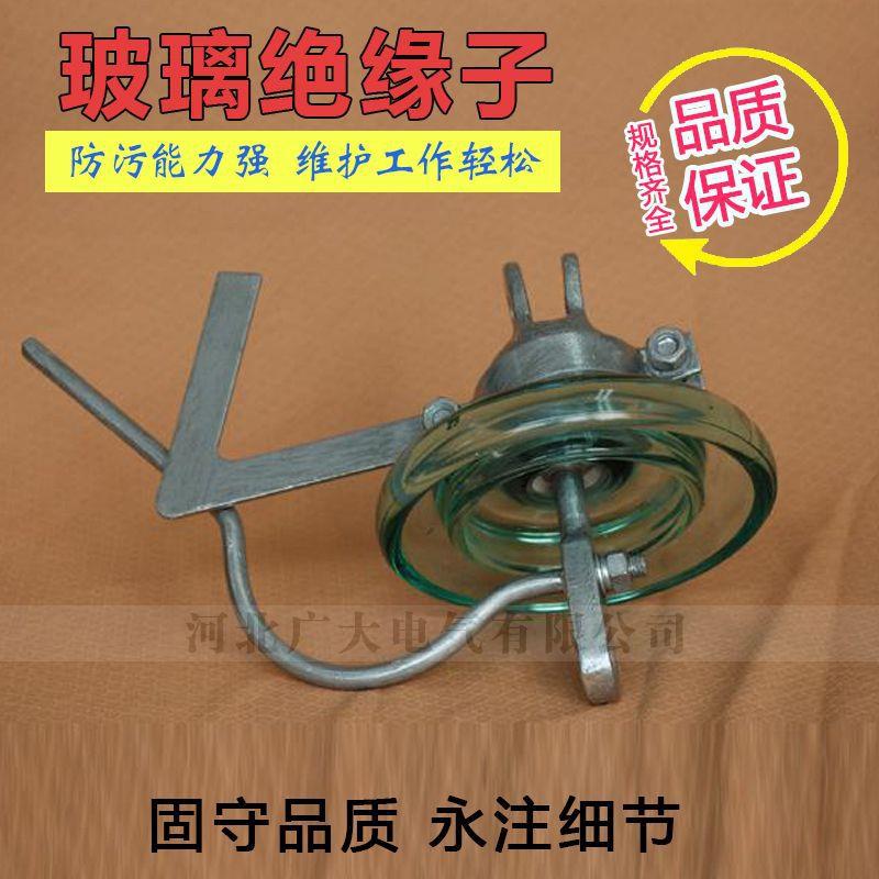 XDP-70C,高压玻璃绝缘子U70C/200地线型悬式玻璃绝缘子