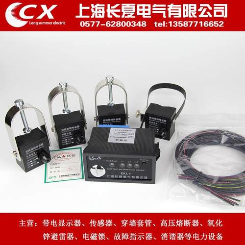 EKL-4面板型接地及短路故障指示器短路和接地故障指示器嵌入EKL4
