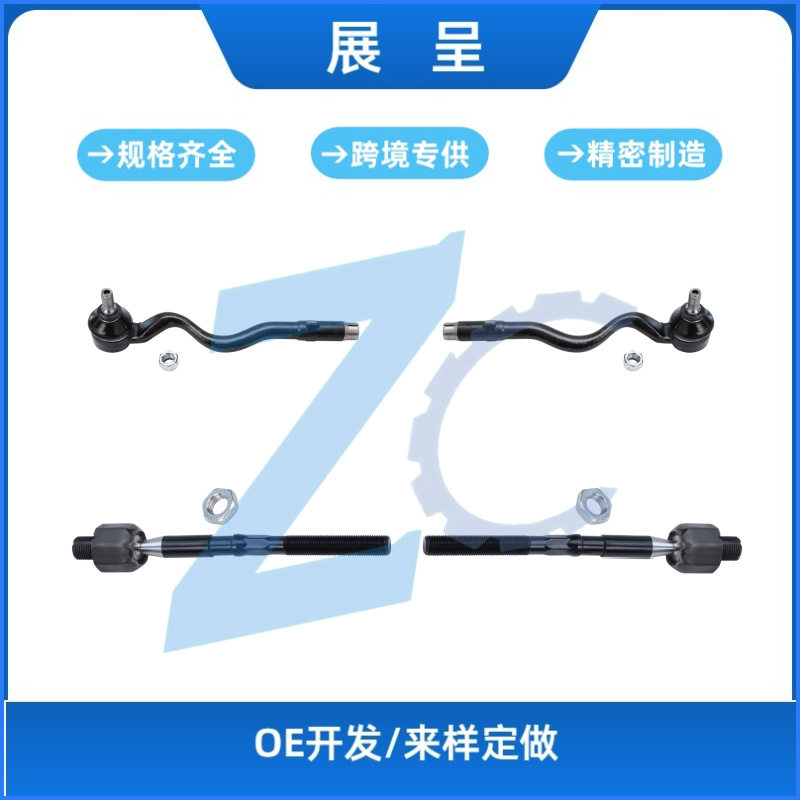 适用宝马320i323Ci323i328CiZ4球头拉杆平衡杆ES3650EV441