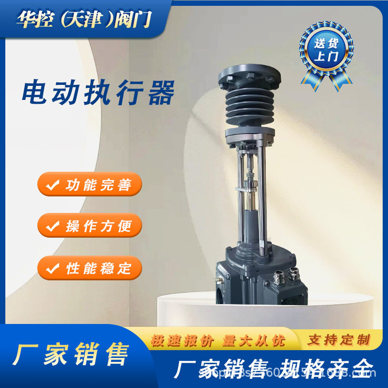 伯纳德 操作简单 锅炉主给水执行器 直行程电动器 CA-L1/30
