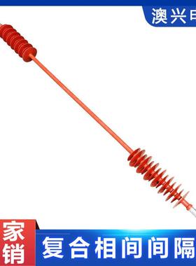 复合相间间隔棒防舞动FXGB-35kv110kv220kv双分高压硅橡胶绝缘子