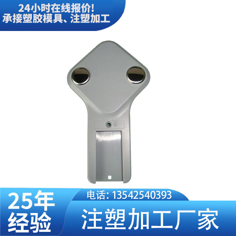 仪模具造注塑塑胶外壳模具注塑厂模具厂设计制造塑料模具注塑加工
