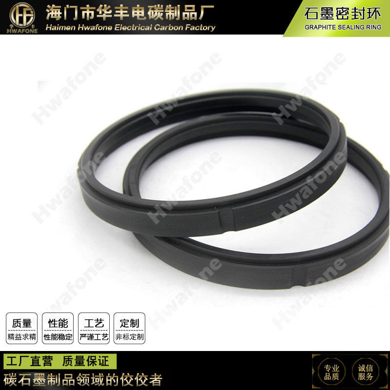厂家供应硬质高强度耐高温石墨密封环石墨自密封环