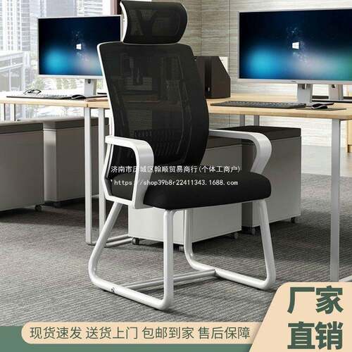 人体工学椅弓形职员椅久坐舒适持久护腰宿舍学习椅家用办公电脑椅