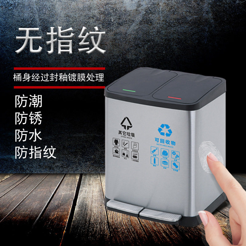 脚踏不锈钢分类垃圾桶家用办公酒店厨房商场18L30L干湿分离脚踏桶
