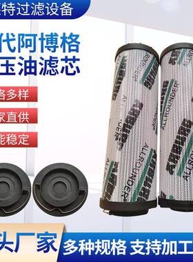 机械液压油滤芯-MAT200176/007吸油抗燃过滤器液压油滤芯