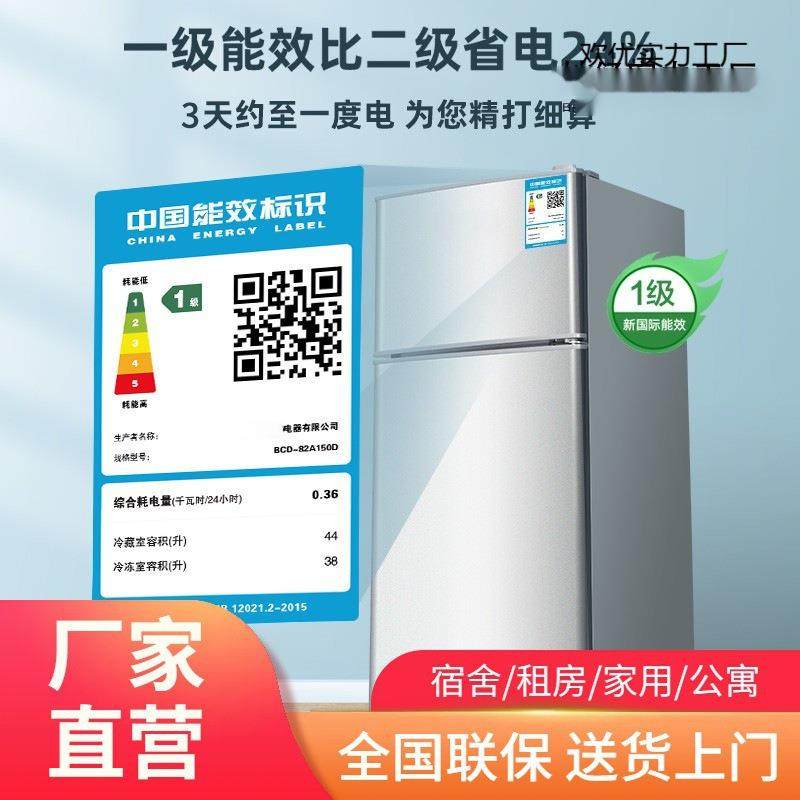 小冰箱一个起批两人用冰柜家用省电一级节能学生版宿舍单静音便携