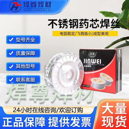 北京金威ER308LSi焊丝/H03Cr21Ni10Si1不锈钢焊丝