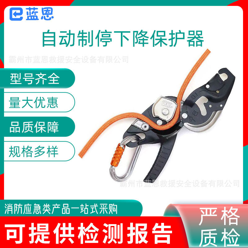 高空防坠落自动制停器多功能应急疏散绳高层自救辅助绳索