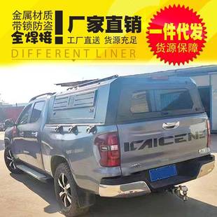 长安凯程f70hunter猎手landtrack览拓者皮卡车三开门后箱盖高盖