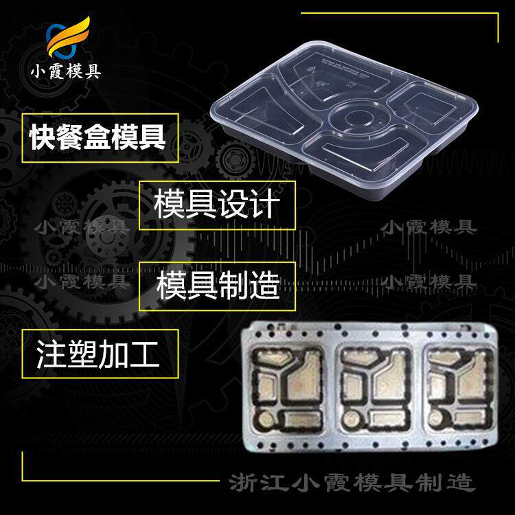 汽车控制台模具制造厂家