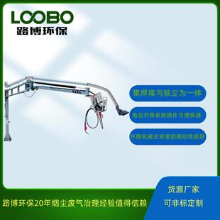 电动控制延长杆吸气臂可悬挂送丝机路博出品