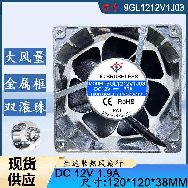 12038风扇12cm厘米12V1.9A金属铝框耐高温PWM机箱散热风扇