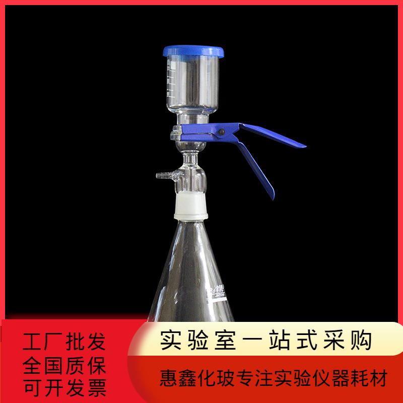 厂价玻璃砂芯过滤装置溶剂过滤器微孔过滤装置500ml1000ml