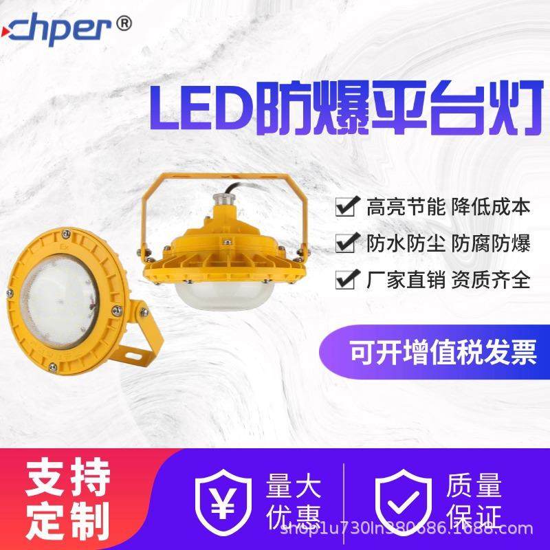 LED防爆灯隔爆型车间仓库厂房20W50瓦70100120泛光吸顶应急照明灯