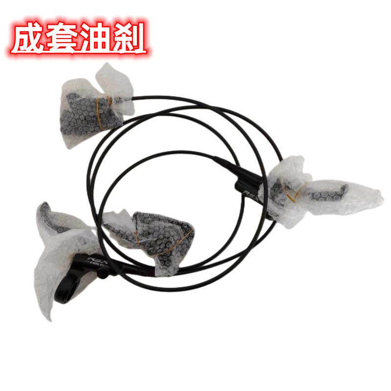 博力油刹山地车自行车油压刹车单车油碟碟刹公路车油刹器刹车碟
