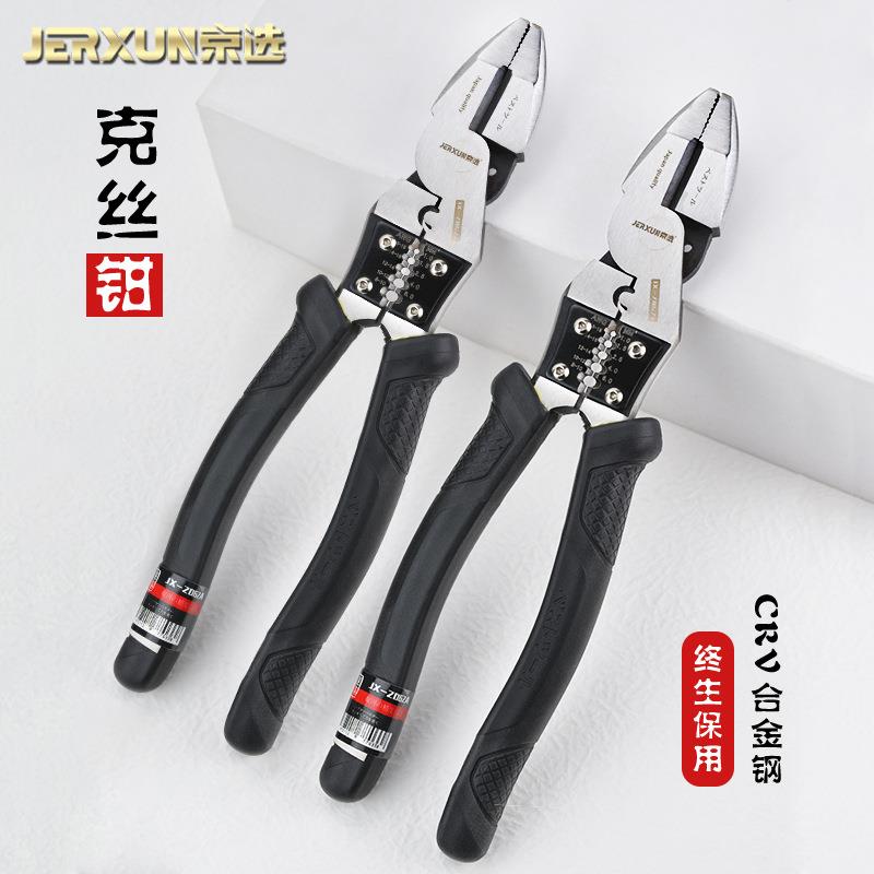 京选钢丝钳子老虎钳电工省力克丝钳多功能断压线剥线虎口手钳工具