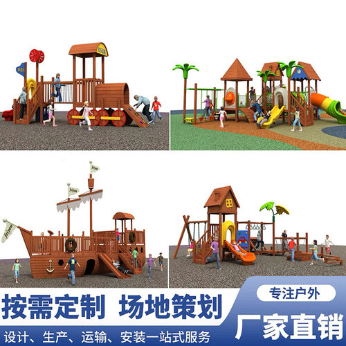 幼儿园木质攀爬架户外儿童大型木制钻洞滑梯组合玩具感统实木荡桥