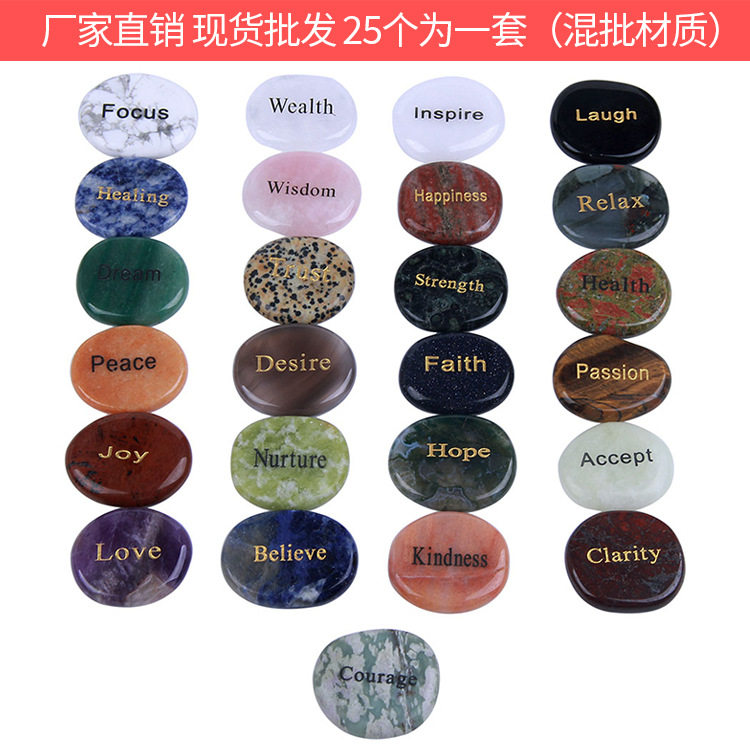 厂家直供天然半宝石薄石片刻字石水晶原石混批刻英文单词批发