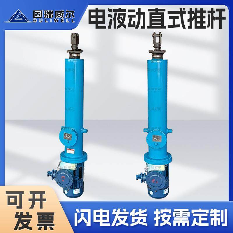 固瑞特出品DY型电液推杆矿山专用电液动推杆直式平行式直销