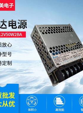 PMT-12V50W2BA12V50W4.2A原装台达开关电源平板电源