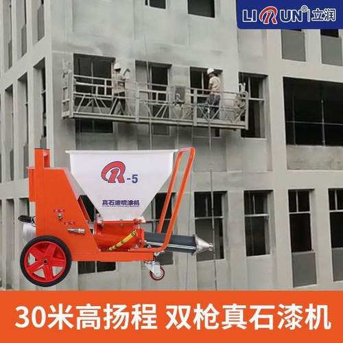 R3多功能大功率高压真石漆喷涂机电动厚型防火外墙抗裂腻子喷涂料