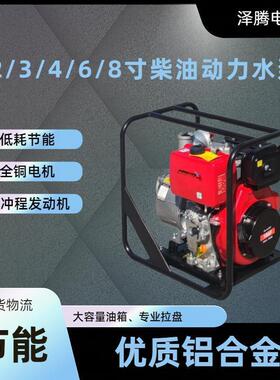 3寸柴油机水泵瑟维尔国产SW3CCY质保一年抽水机自然灾害