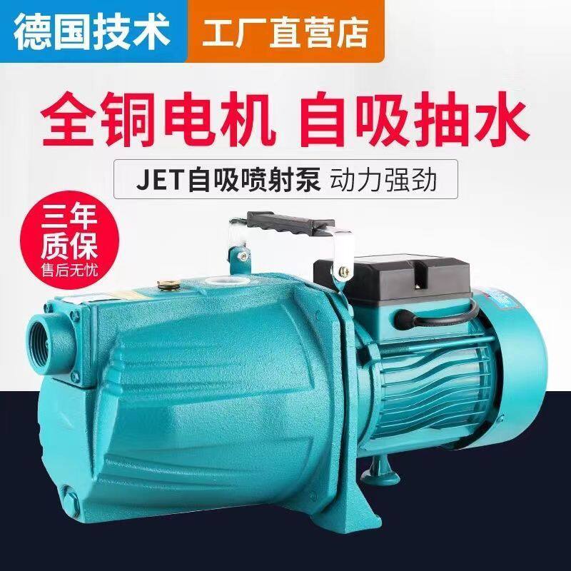 全自动喷射泵自吸水泵水井水塔抽水管道供水家用高压高扬程大流量