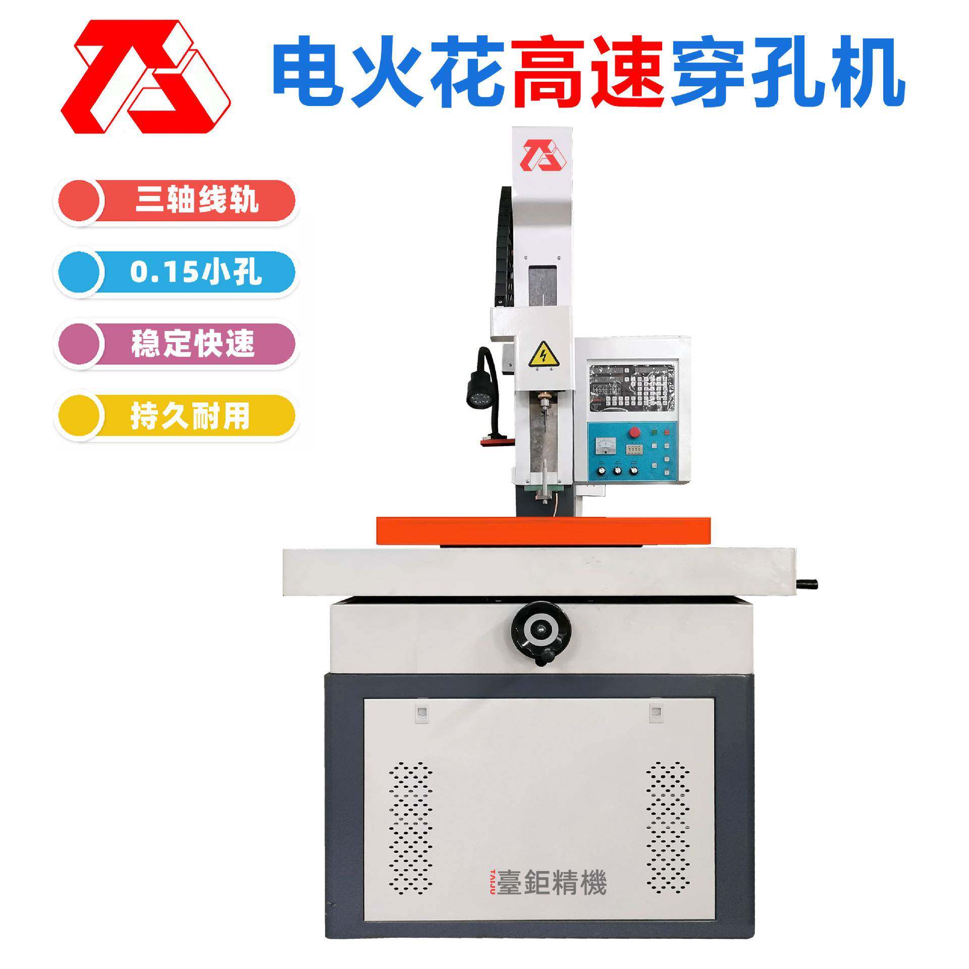 数控电火花穿孔机发货DD703线切割穿丝细孔放电加工机