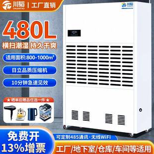 川韬工业除湿机大功率除湿器地下室车库抽湿机仓库车间配电房吸湿