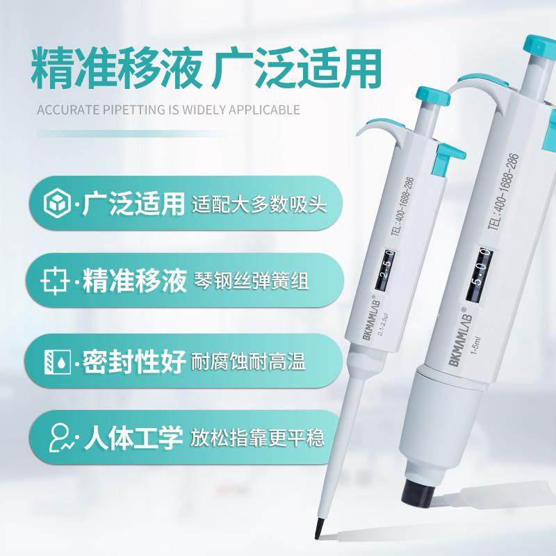 比克曼生物移液枪可调微量移液器手动单道八道定量加液器加样排枪
