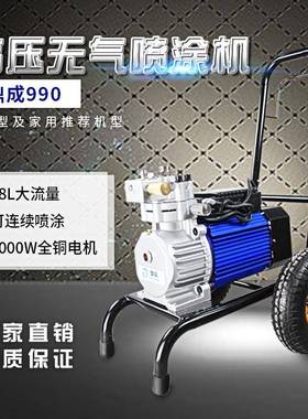 980990款电动乳胶漆喷涂机家用小型油漆涂料高压喷涂机