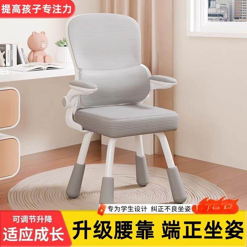 儿童学习椅可升降写字用椅家用学生课桌座椅矫正坐姿可调节电脑椅,鲜花速递/花卉仿真/绿植园艺,割草机/草坪机,淘宝优惠券,粉丝福利购,淘宝优惠卷
