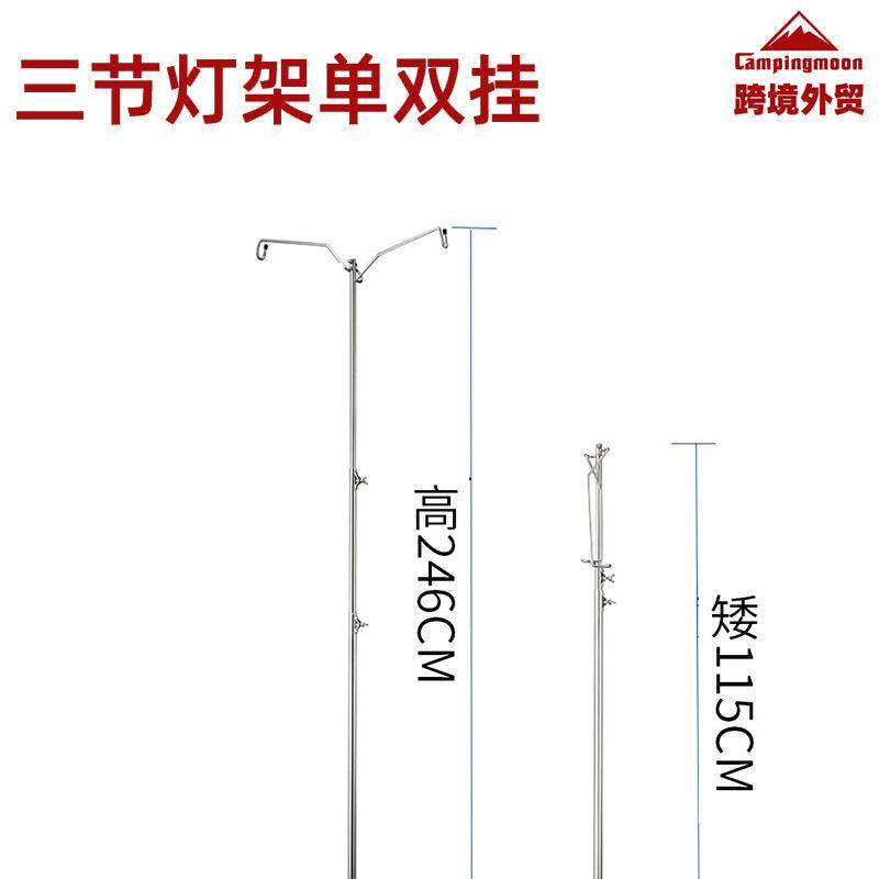 柯曼户外照明灯架煤油灯支架便携式灯架三档调节两头挂灯架