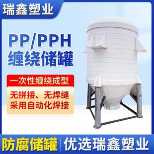 缠绕立式 储罐防腐复合储罐卧式 储水罐 无缝缠绕式 pp立式