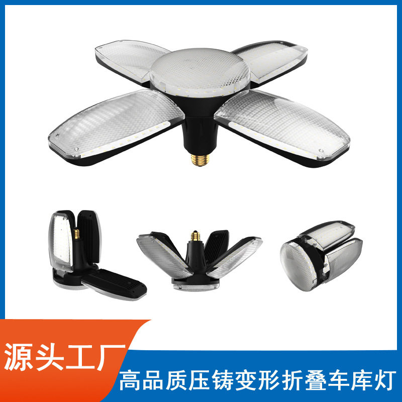 LED车库灯压铸铝合金材质变形折叠照明灯具4叶6500K天花板LED灯