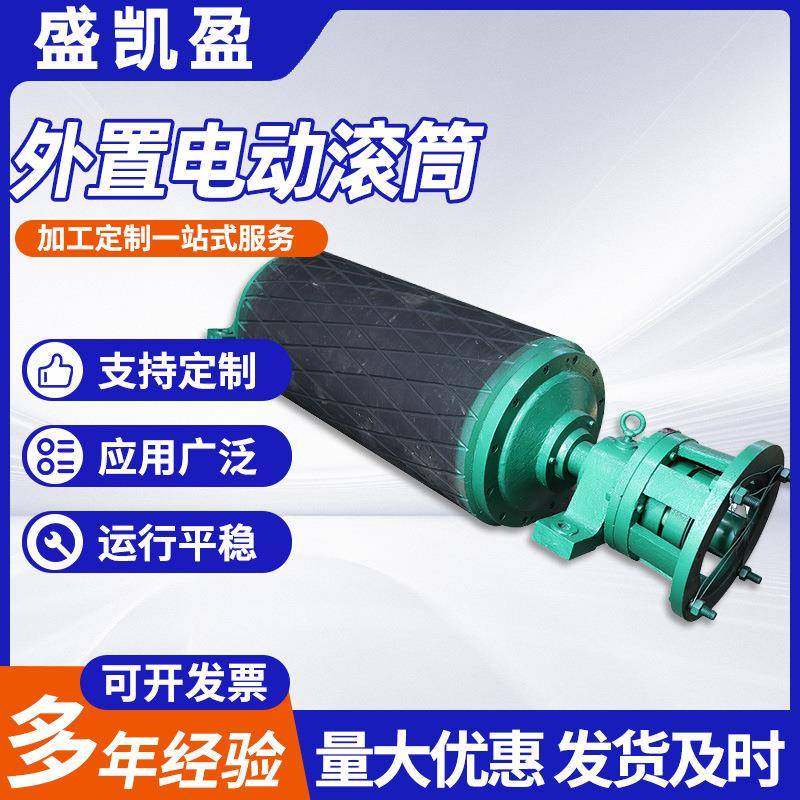 油冷式电动滚筒改向外置式电动滚筒输送带专用包胶传动滚筒