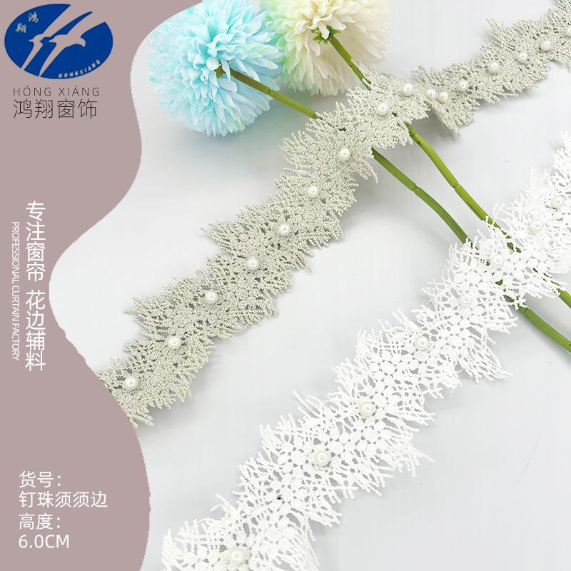 窗帘立边抱枕沙发装饰织带绣花料拼接水溶花朵白色蕾丝钉珠花边