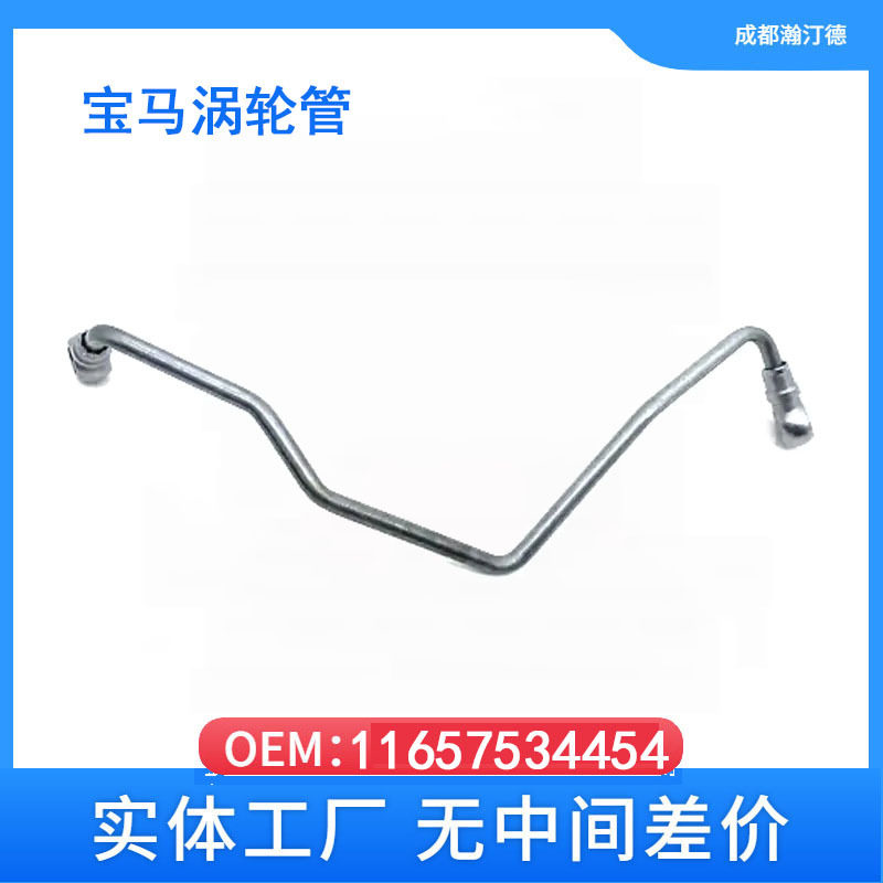适用宝马BMWMINI发动机冷却系统发动机冷却水管涡轮管116575