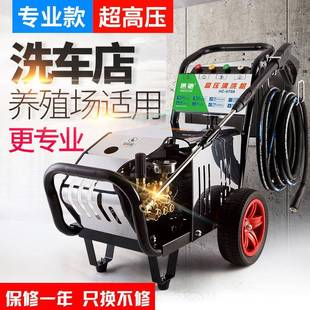 惠驰高压清洗机洗车机大功率220v380v洗地机水泵洗车商用水抢工业