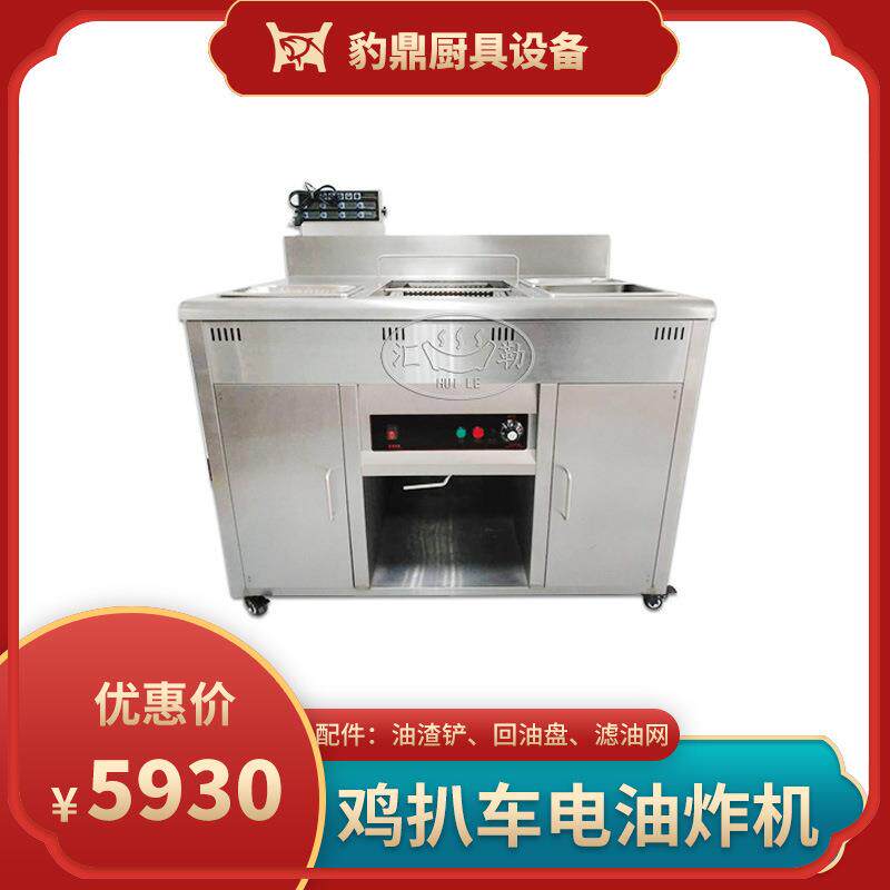商用饮品店炸锅不锈钢商用鸡排车商用厨具立式电油炸