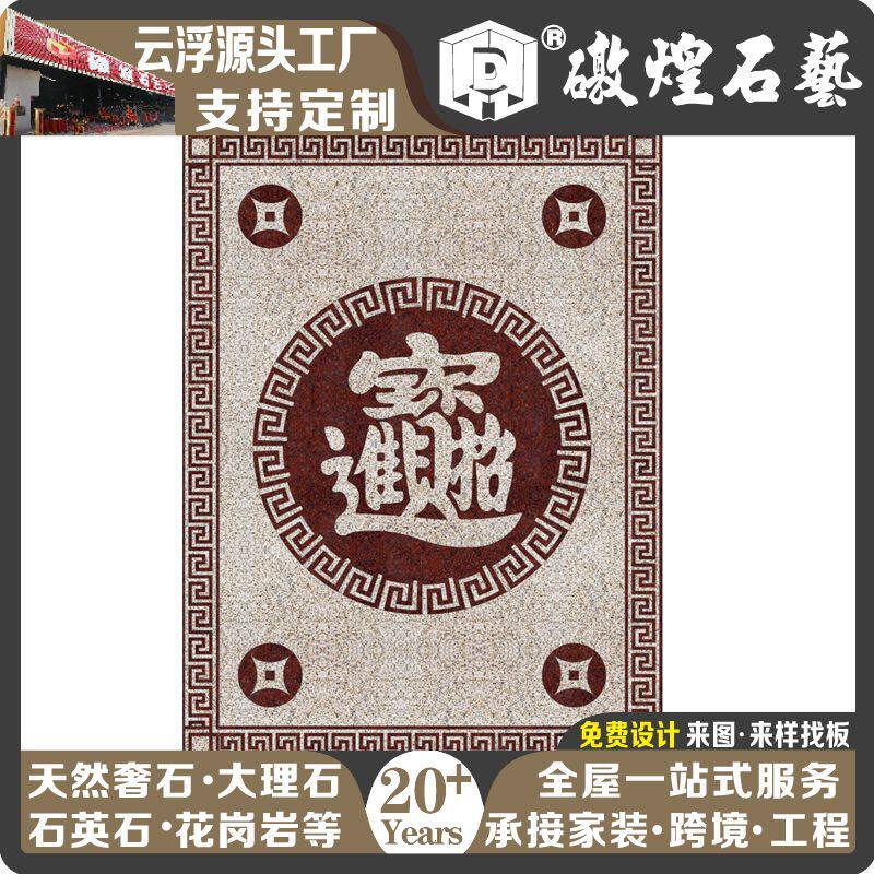 礅煌天然石材大理石花岗岩专业水刀拼花中式别墅户外地面厂家供应